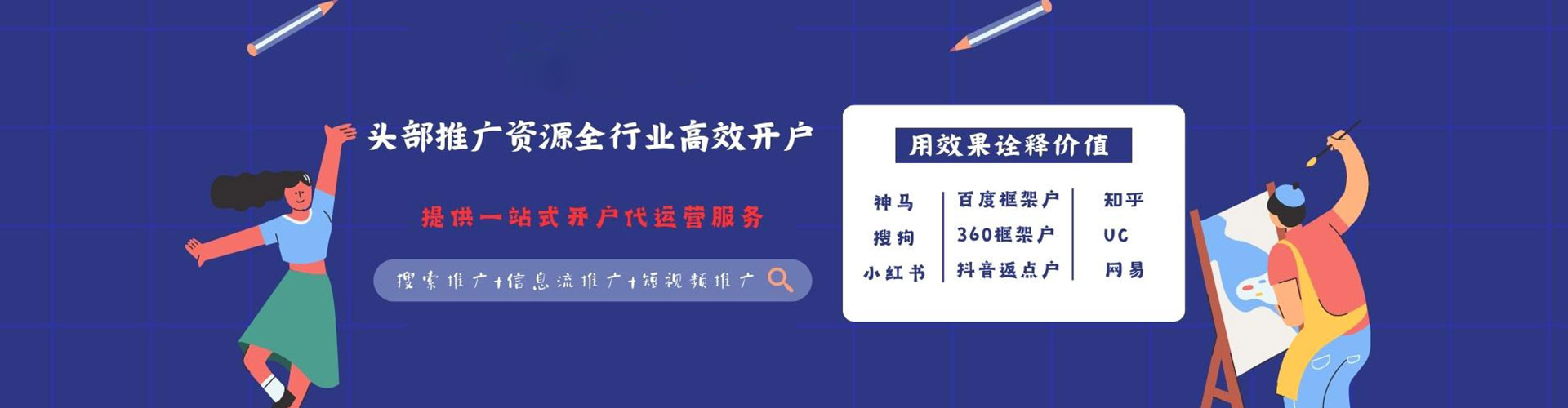小港百度推广返点
